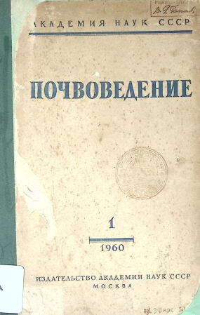 Cover HOQBOBEAEHNE 1 1960